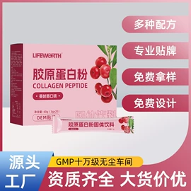 蛋白粉氨基酸;复合保健产品;微生物发酵