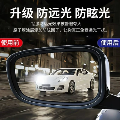 Rearview mirror rainproof sticker, Qìchē Rearview Mirror