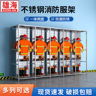 Stainless steel combat suit rack fireproof suit fire hanger double-sided rotating electric fire brigade rescue miner coat rack