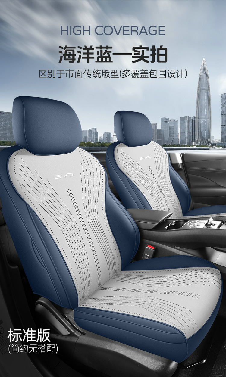 New Model Special Car Byd Seal 06 Dmi Travel Version Saddle Cushion Car Seat Cushion All Seasons Manufacturer Wholesale