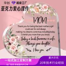 跨境透明亚克力爱心摆件 情人节母亲节送礼物桌面装饰品定制