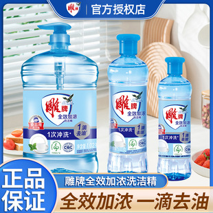����ȫЧ�ӝ�ϴ����1.02kg*2ƿ����ϴ��Һ��ͥ�bȥ��ϴ���`������