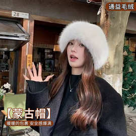 冬季毛绒帽子仿狐狸毛渔夫帽防寒加厚仿皮草蒙古保暖护耳盆帽百搭