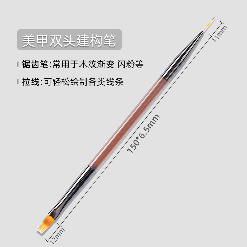 Celebridad de Internet pluma de construcción de doble cabeza marrón transparente varilla de uñas belleza pluma salón de uñas cable pintado especial fototerapia profesional japonés
