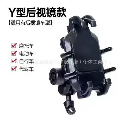 Wind Speed Multifunctional Expansion Mobile – Motosiklet ləvazimatları və aksesuarları - 707-high-quality-black-mobile-phone-holder-mirror-holder