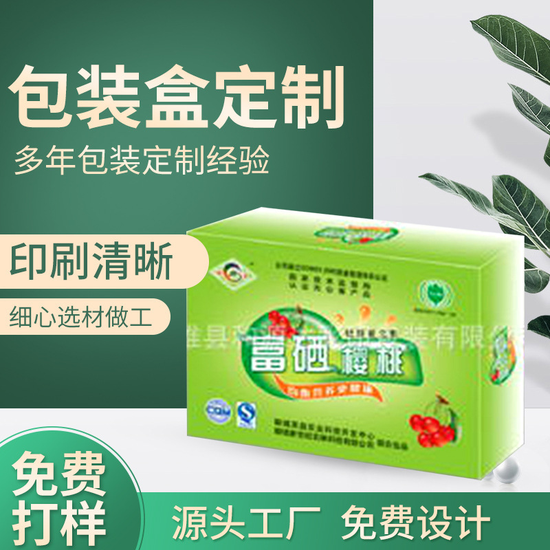 厂家直发批发樱桃礼品装彩盒水果类彩盒瓦楞盒手提盒飞机盒