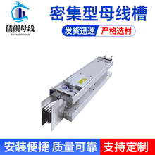 4000a密集型母线槽 导电性强 空间利用率小 重量轻 操作容易