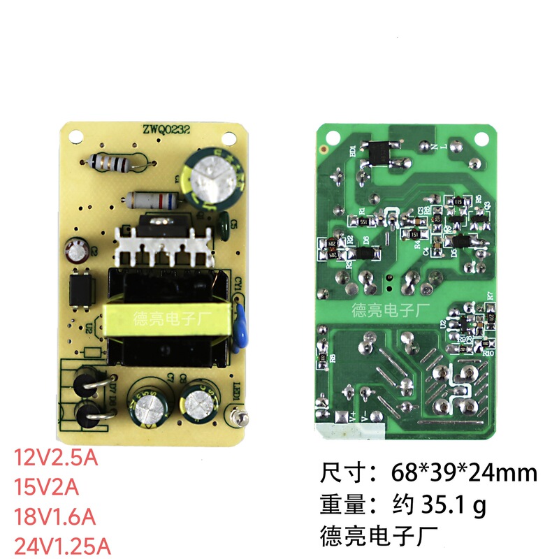 12V2.5A 15V2A 18V1.5A 24V1.25A Power Adapter Bare Board Power Base Board Zwq0232 12V2.5A 15V2A 18V1.5A 24V1.25A Power Adapter Bare Board Power Base Board Zwq0232