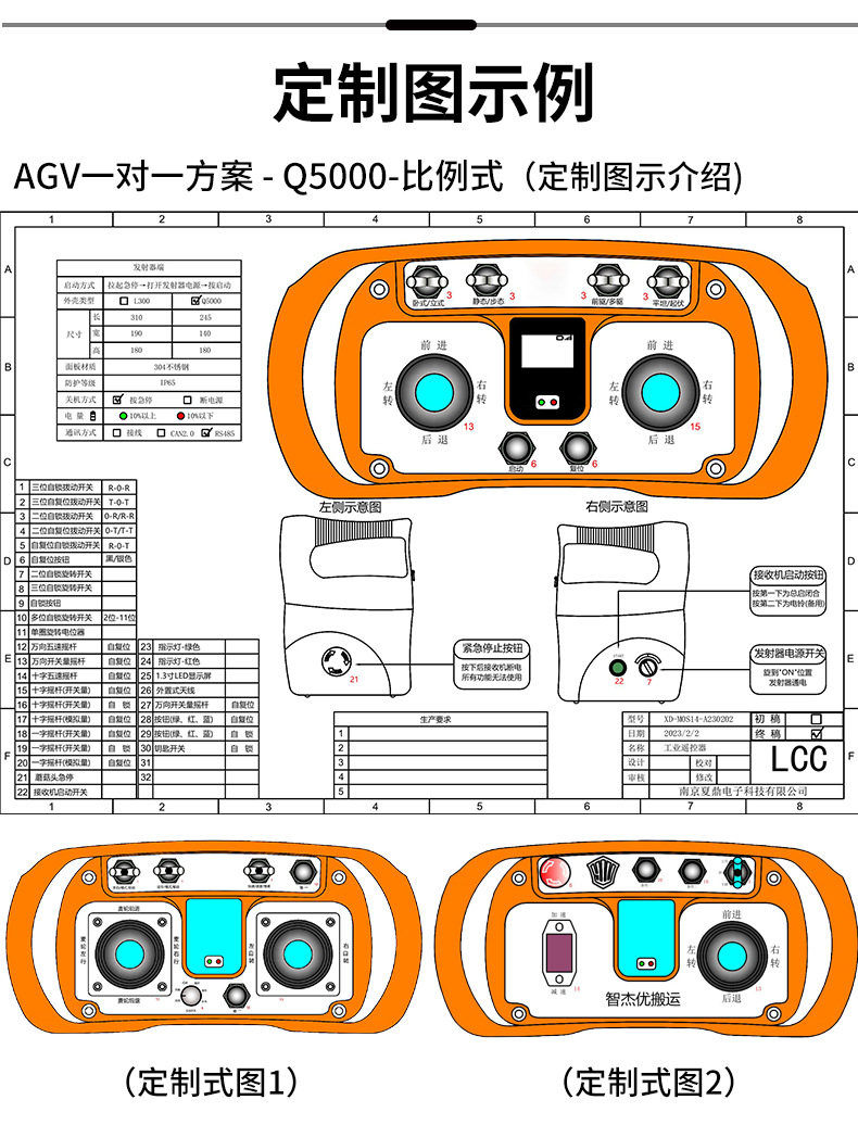 AGV小车详情页_10.jpg