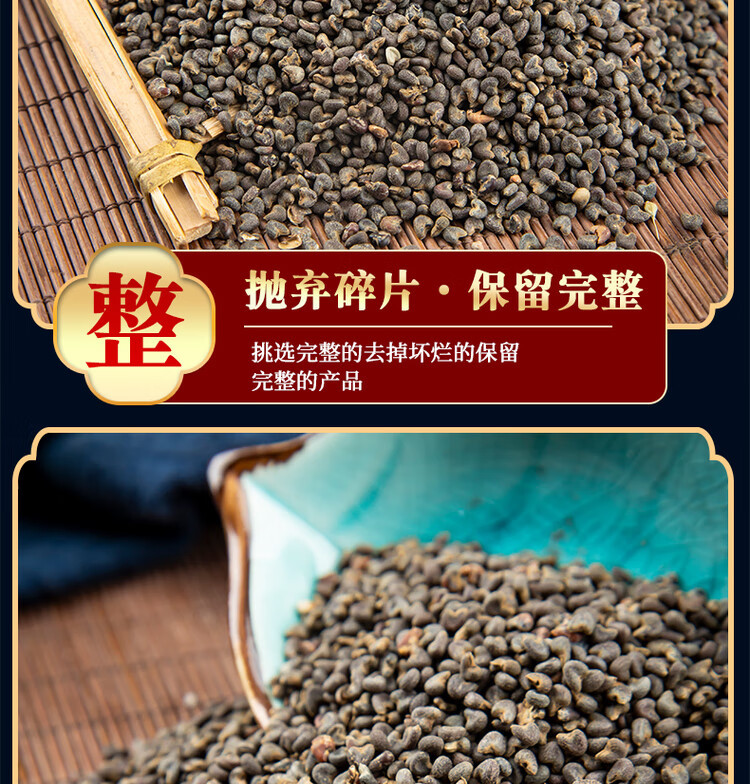 Dried Malva Seeds Dong Kui Zi 500g Traditional Chinese Herb for Decoctions and Teas specifications
