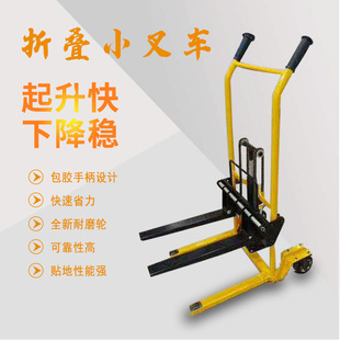 New Miniature Foldable Forklift, Convenient Manual Handling Stacker, Lightweight Small Household Lift Loading and Unloading Truck