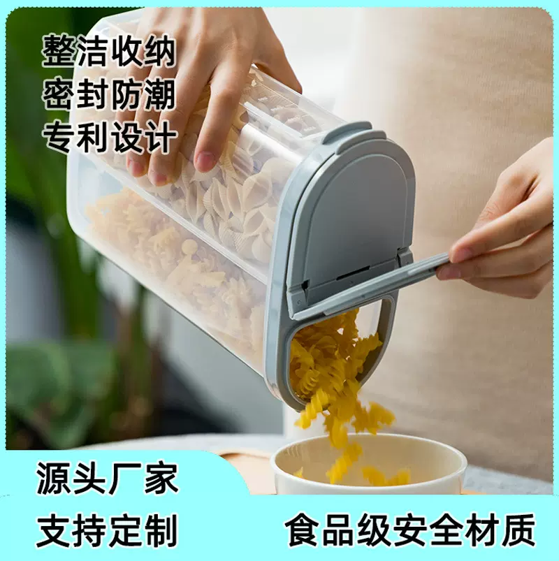 杂粮密封罐 厨房用品塑料食品保鲜盒透明长方形双格杂粮密封罐