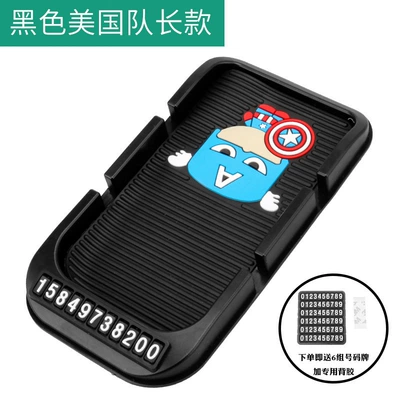 Temporary Parking Card Multi-Functional Other Automotive Interior Supplies - black-captain-america-dual-card-anti-slip-mat