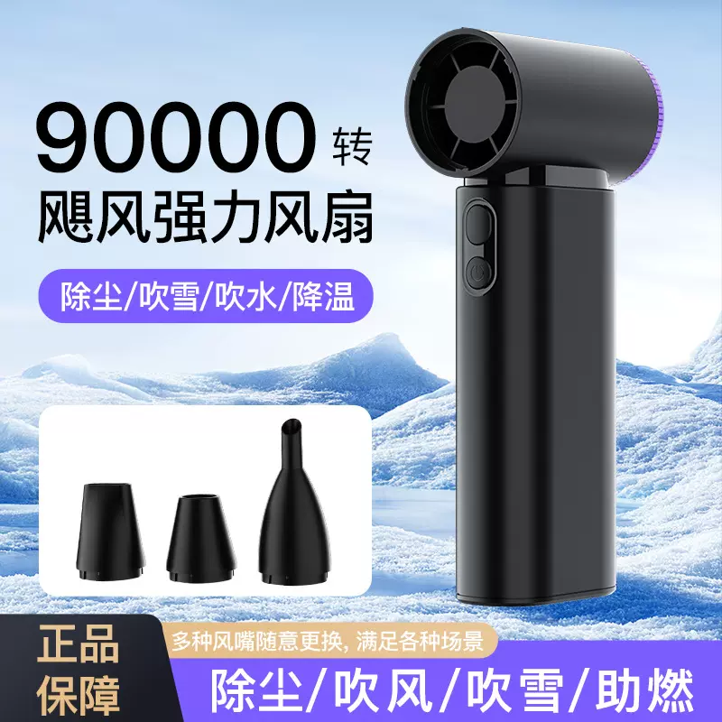 新款飓风强力风扇高速手持暴力usb涡轮迷你小风炮户外便携式