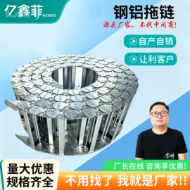 其他机床附件;拖链;机床护罩