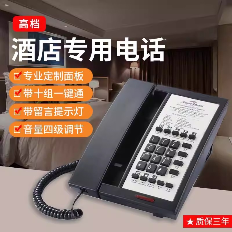 Lingyu 818A/818D Hotel Guest Room Telephone - Customizable Panel with Logo - Fixed Landline Telephone
