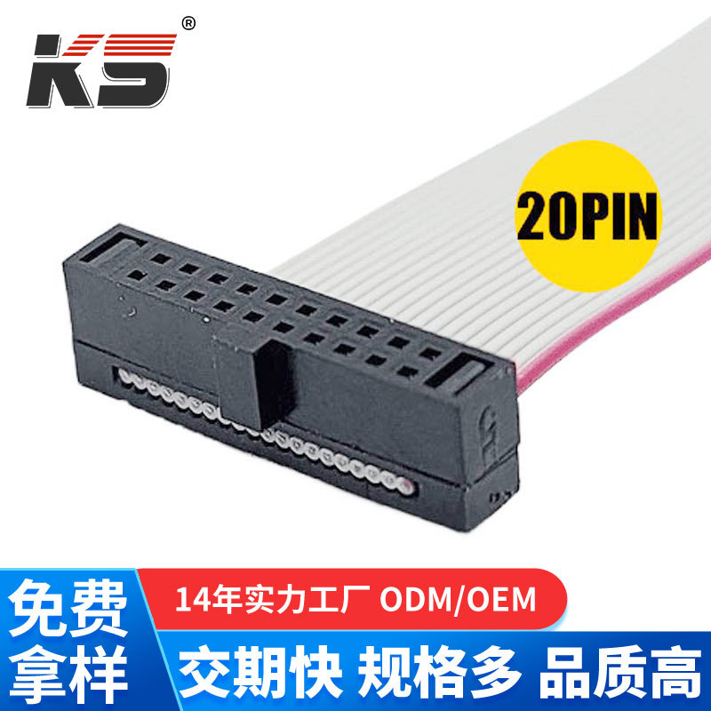 IDC排线1.27 MM间距 黑色 IDC灰排线10PIN 两件式刺破式排线头