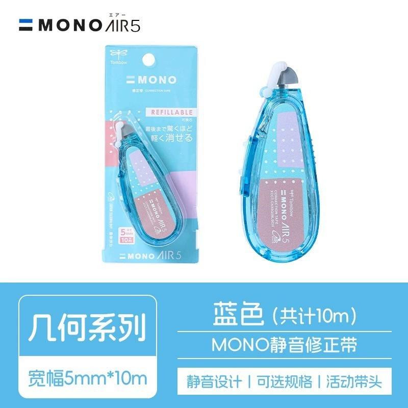 Япония TOMBOW Dragonfly Mono Air CAX модифицирован большой ёмкости статический не ломкий легко заменить неправильное ядро
