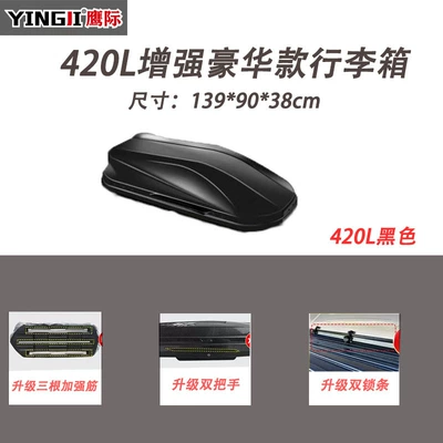 Trunk Large Capacity Suv Roof box - black-white-gray-red-brown-blue-and-yellow-7-colors-optional-baojun-310-420l-luxury-single-box