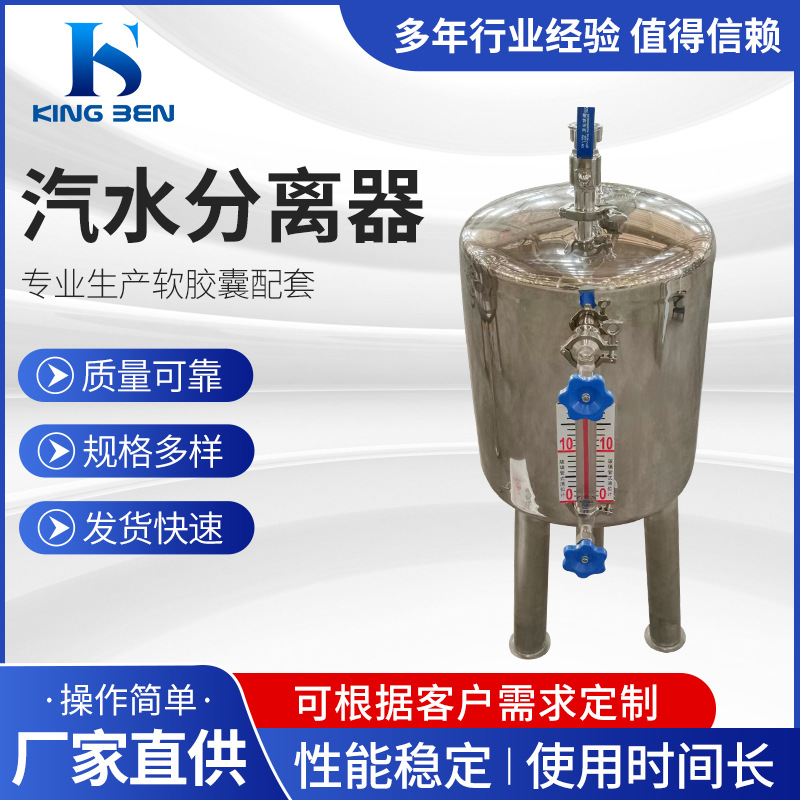 304不锈钢汽水分离器 工业级高压耐腐蚀 空压机厂家直销