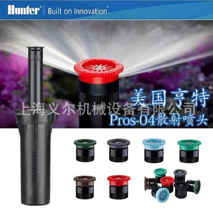 Hunter PROS-04-17A Buried Telescopic Scattering Sprinkler Hunter Sprinkler Garden Lawn Automatic Sprinkler
