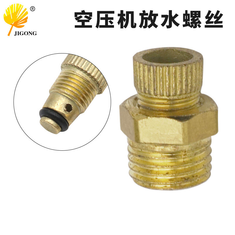 Air Compressor Accessories Drain Valve Air Pump Drain Screw Air Compressor Drain Screw Air Compressor Drain Switch Valve