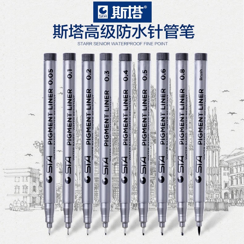 现货批发斯塔针管笔8050描边笔动漫勾线笔签字笔线稿笔绘图笔手绘
