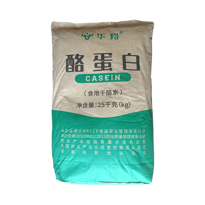 酪蛋白厂家供应酪蛋白食品级增稠剂干酪素乳制品果冻酪蛋白|undefined