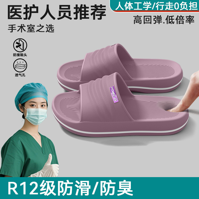 Sala de operaciones zapatillas antideslizantes para hombres de verano 2025, nueva sala de enfermería médica para trabajar eva baños de zapatillas frías de fondo suave image 9