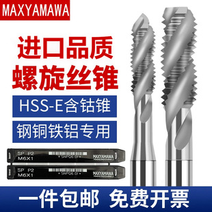 �M��MAXYAMAWA�����z��M3-M10M12���R���ȶ˽z�FSP��⒲��P��~�X