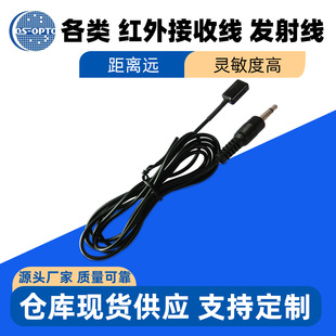 Infrared remote control transmitting line extension line signal forwarding line infrared transmitting line remote control receiving line