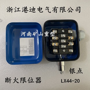 5��늄Ӻ��J������λ�� �㽭�۵�늚����޹�˾�����λ��LX44-20A
