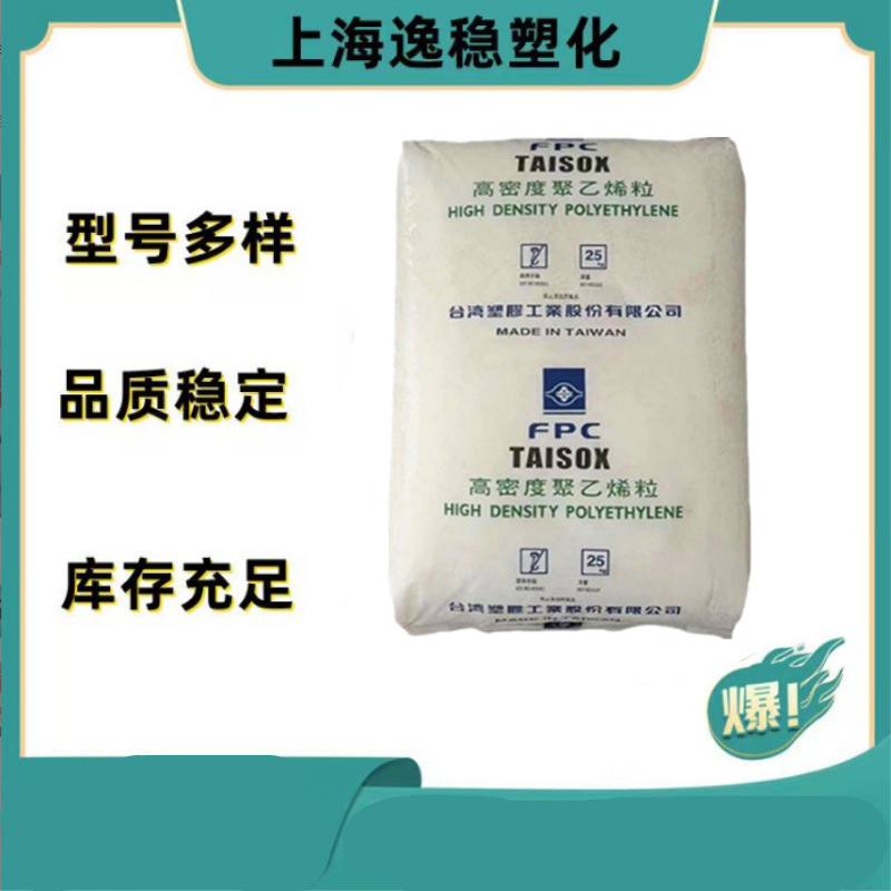 HDPE 原料9003 台湾塑胶薄膜吹塑高密度耐高温PE聚乙烯塑料粒子