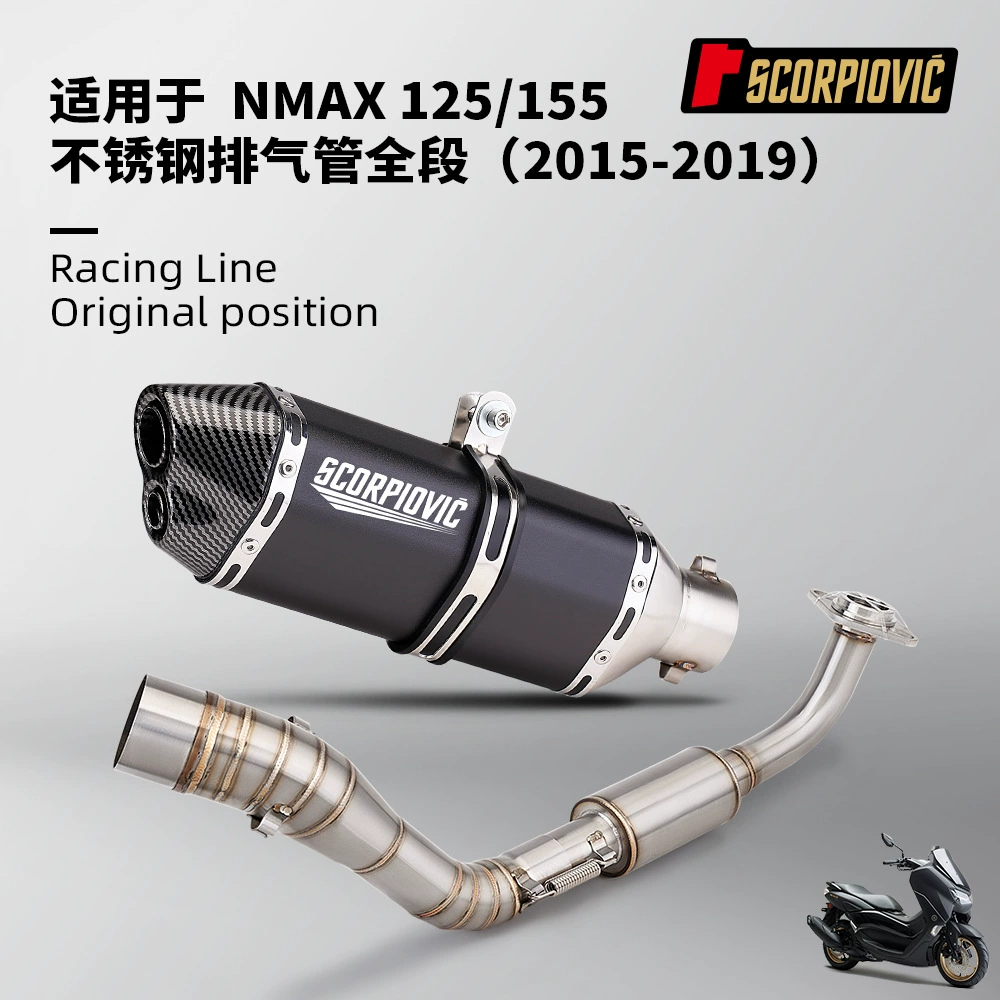 Модификация выхлопной трубы мотоцикла NMAX125 155 из нержавеющей стали передний и задний сегмент глушитель комплект 15-17 лет