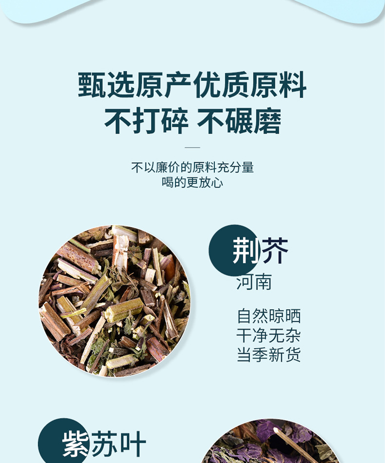 Jingjie Zisu Wushen Tea Blend 120g Schizonepeta Perilla Ginger Brown Sugar Tea Bags key features