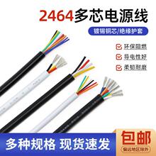 ����2464�o���Դ��16/18/20/26AWG2/3/4/10о��a�~������B�Ӿ�