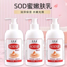 ������SOD��300g��ƿ���w���ﶬ�̝���˪��Һ�o��˪sod�۱����̝�
