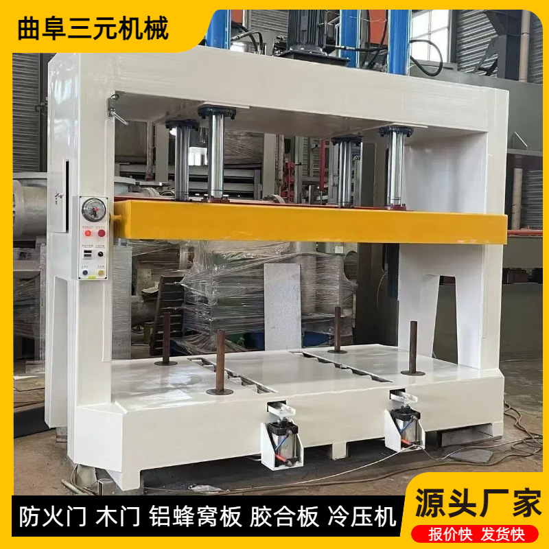 保温一体板定型粘合压力机自动保压自动计时液压式木工压贴冷压机