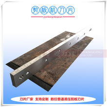 【一件包邮】马鞍山1025*80*20标准剪板机刀片 定制非标规格长刀