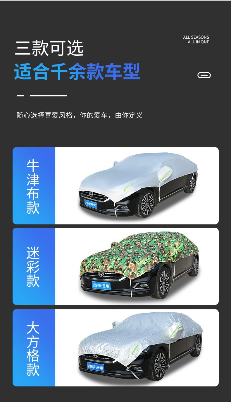 Thin fleece half-car cover, car cover, sunshade, sun protection, heat insulation, rainproof, dustproof cover, half-body car cover, snow cover
