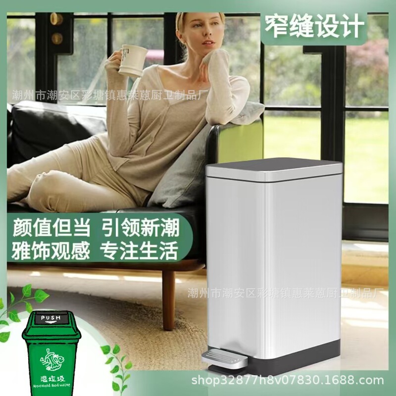 Stainless steel rectangular trash can household kitchen trash can bathroom narrow body with lid garbage storage bucket wholesale