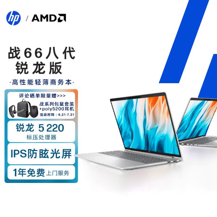 Hp War 66 Eighth Generation 16inch Laptop 25 New Military Standard Certification One-Year Home Service War Ai