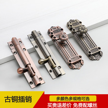 加厚欧式古铜插销 复古门窗插销金色门栓门扣卫生间门合金明插销