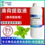 植物萃取源头水溶提取物