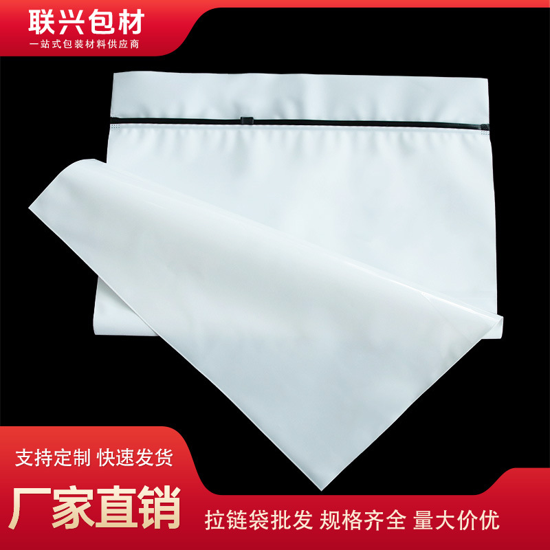 定制CPE磨砂袋批发透明平口拉链袋加厚cpe磨砂自封袋包装袋厂家批