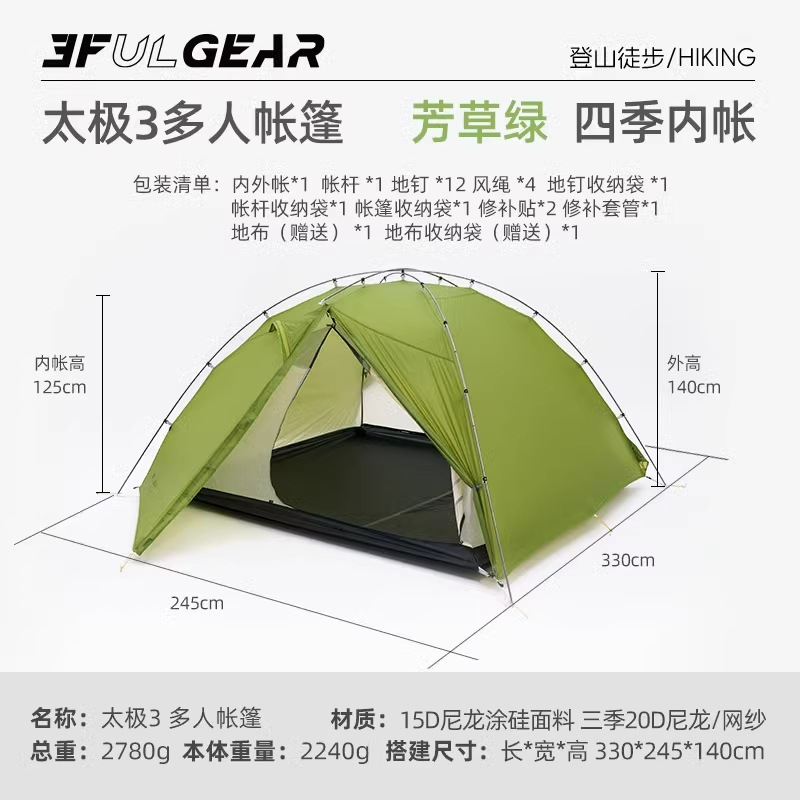 태극권 3인 사계절 풀그린