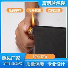 防火阻燃EVA材料38度黑色高密度EVA泡沫板新能源泡棉耐高温板材