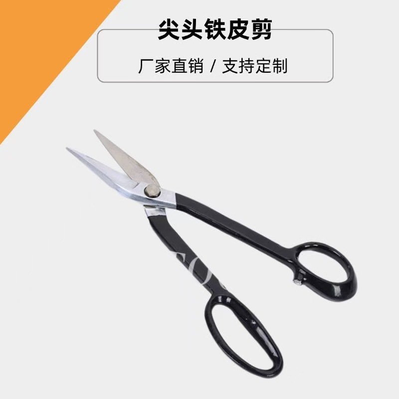 美式铁皮剪强力工业级铁皮剪刀多功能剪冷轧板不锈钢板剪刀