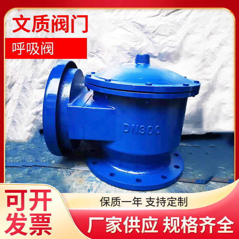 上海文质供应防爆阻火呼吸阀 量大从优厂家供应