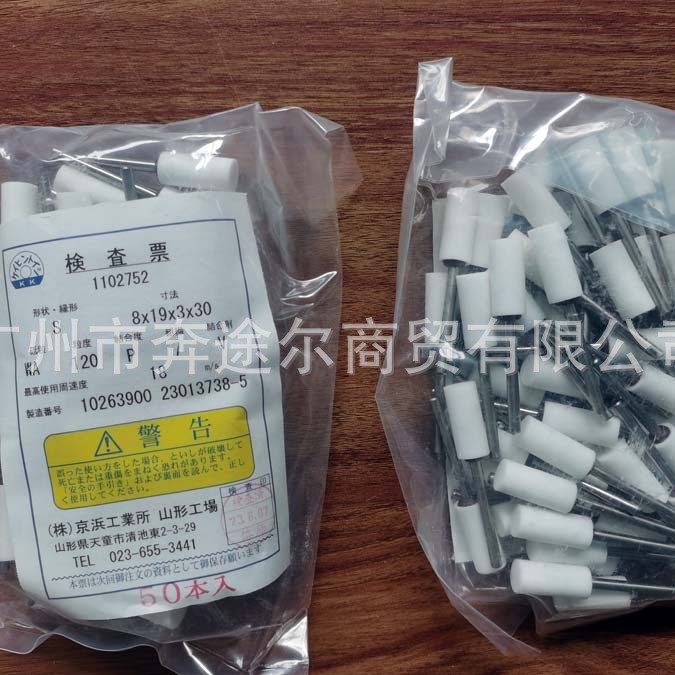 供应日本京浜KEIHIN工业研磨砥石抛光油石磨头8X19X3X30;1102752;